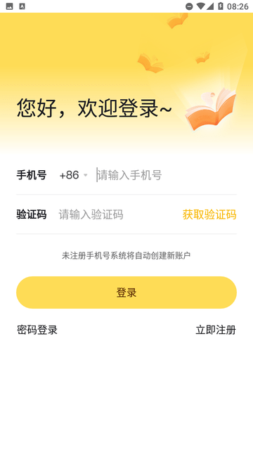 教师招聘考试