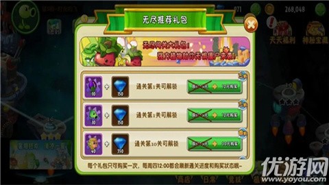 植物大战僵尸2地图迷宫版