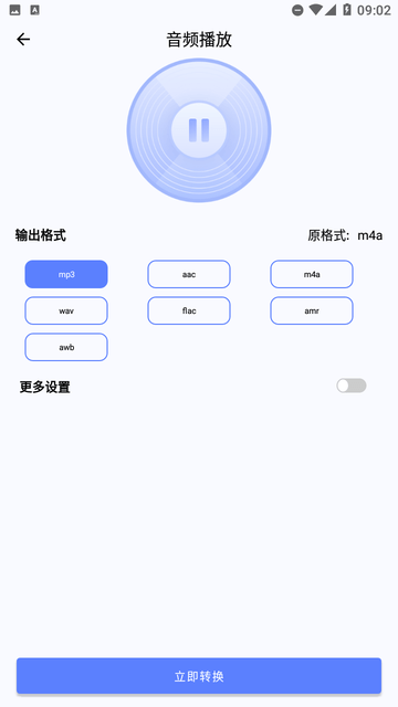 格式转换精灵
