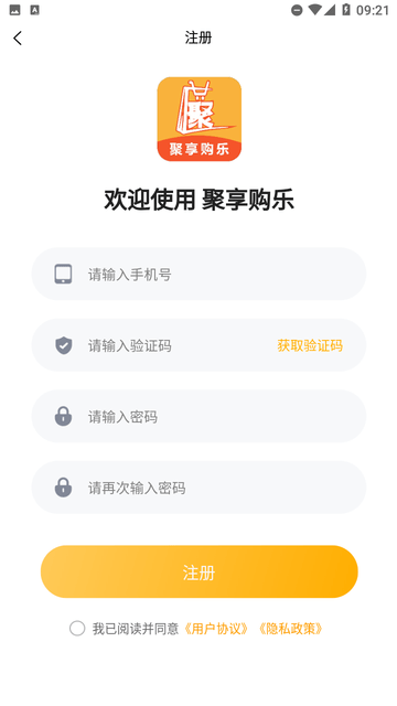 聚享购乐