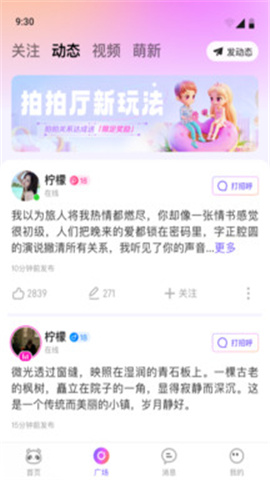 小酒窝语音游戏截图