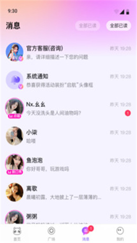 小酒窝语音游戏截图