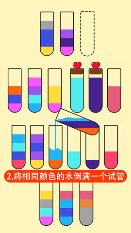 全民倒一倒截图欣赏