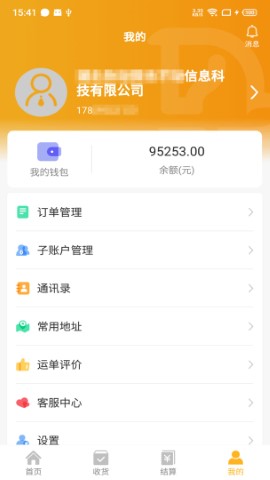 三行五貨主端截圖欣賞