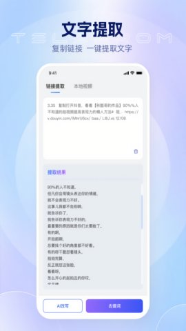 爱拍蜂截图欣赏