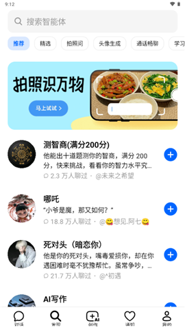 豆包网盘截图欣赏