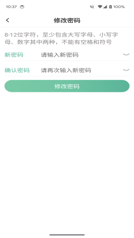 99账号中心截图欣赏