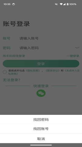 99账号中心