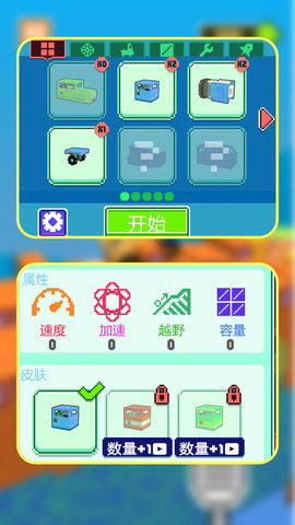 像素組裝大師截圖欣賞