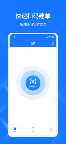 簽好運司機端截圖欣賞