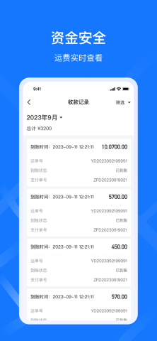 簽好運司機端