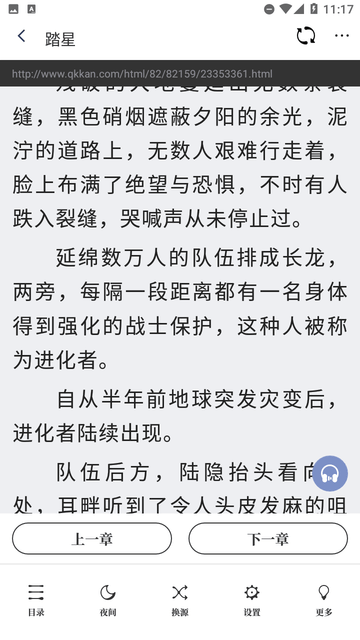 书荒网截图欣赏