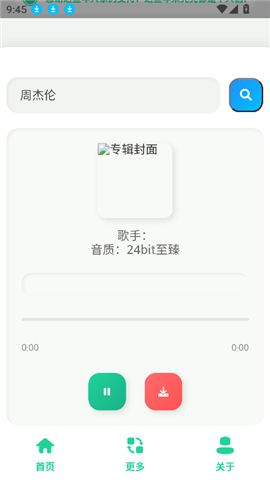 咕咕音乐游戏截图