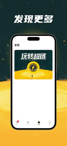 超链游戏截图