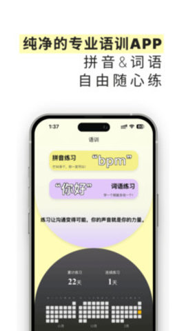 雀说语训游戏截图