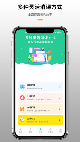 校如云截圖欣賞