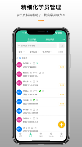 校如云截圖欣賞