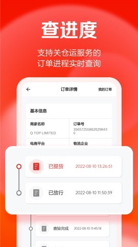 TI卓志截圖欣賞