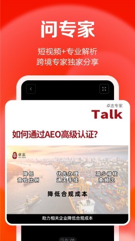 TI卓志截圖欣賞
