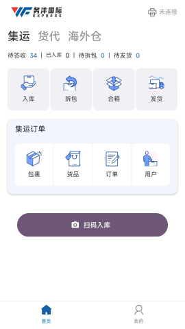 務灃Express截圖欣賞