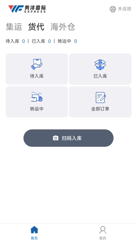 務灃Express截圖欣賞