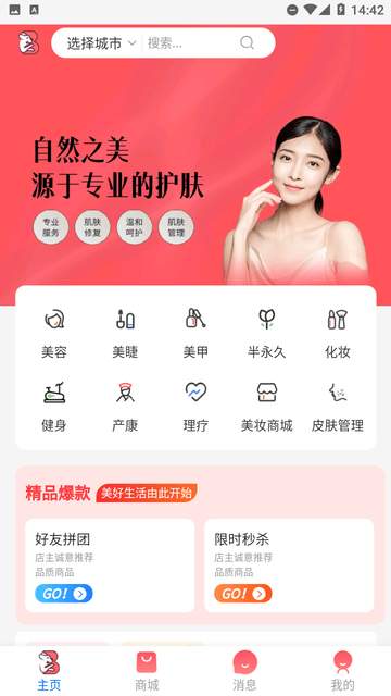 童欣到家截圖欣賞