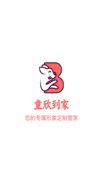 童欣到家截圖欣賞