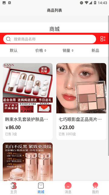 童欣到家截圖欣賞
