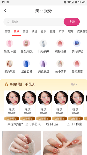童欣到家截圖欣賞