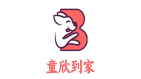 童欣到家