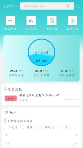 運維邦截圖欣賞