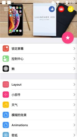 ioslauncher15