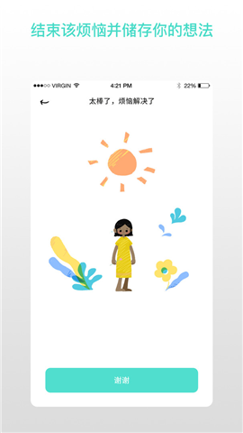 worrydolls游戏截图