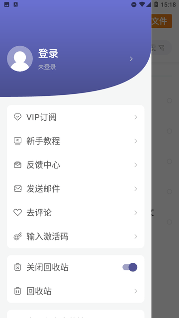 zip解压缩管理截图欣赏