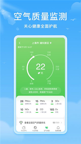 熊貓?zhí)鞖忸A(yù)報截圖欣賞