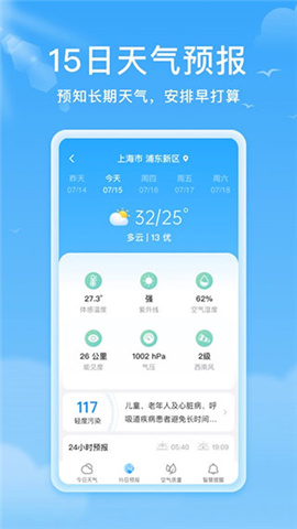 熊貓?zhí)鞖忸A(yù)報截圖欣賞