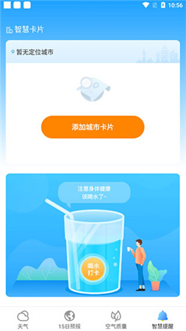 熊猫天气预报