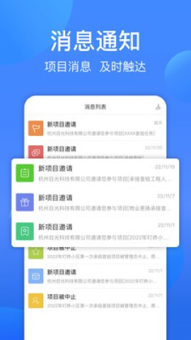 一點(diǎn)鄰截圖欣賞