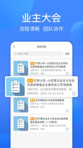 一點(diǎn)鄰截圖欣賞