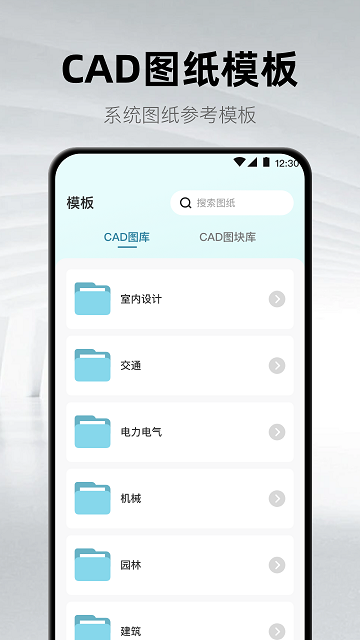 CAD看圖紙截圖欣賞