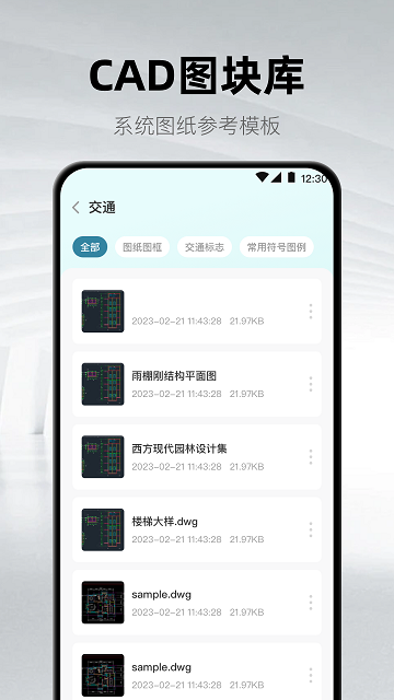 CAD看圖紙截圖欣賞