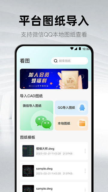 CAD看圖紙截圖欣賞