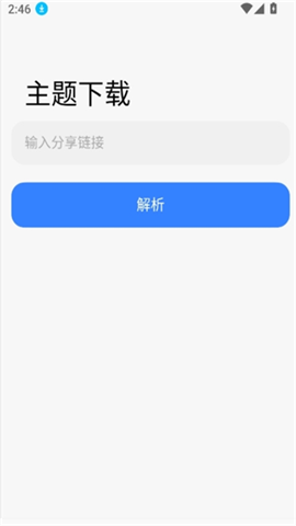 themetool截图欣赏