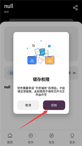 懒洋洋软件库游戏截图