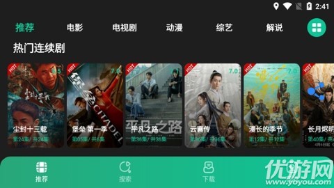 薦片TV截圖欣賞