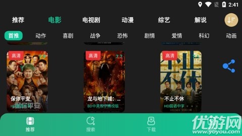 荐片TV