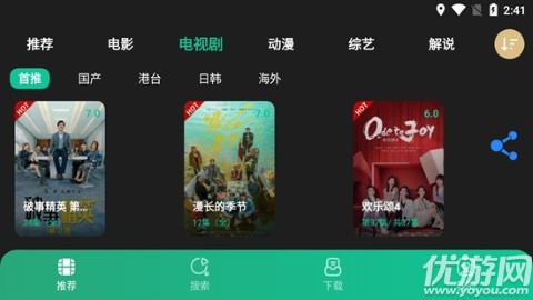 薦片TV截圖欣賞