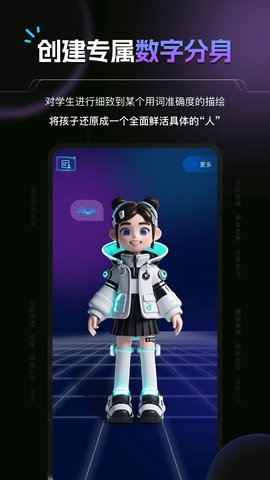 豆神AI截圖欣賞