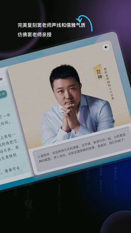 豆神AI截圖欣賞