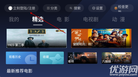 荐片TV